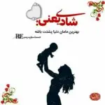 دانلود آهنگ هلوگیفت 1 “ریمیکس طولانی داریوشیسم” از دی‌جی داریوش مالمیر